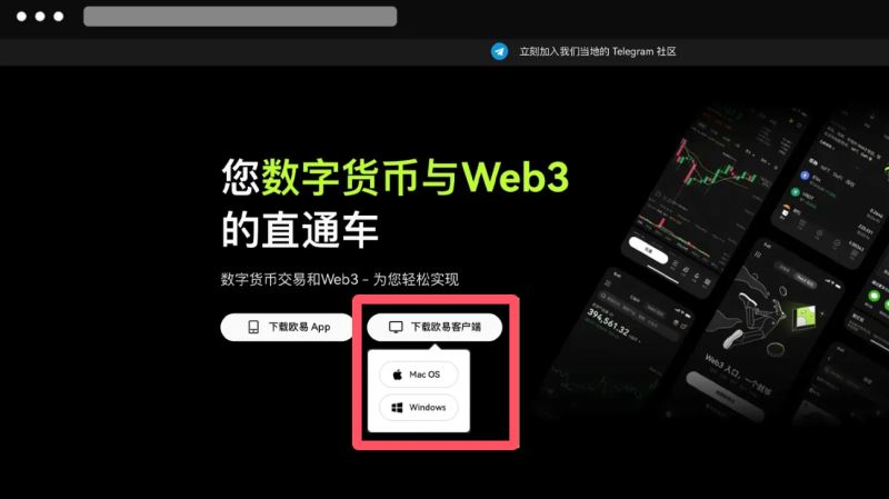 ok欧易新手教程：下载、注册、买币、卖币、钱包安全(Web/APP端)  第3张