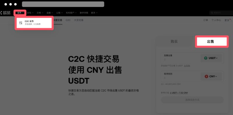 ok欧易新手教程：下载、注册、买币、卖币、钱包安全(Web/APP端)  第21张