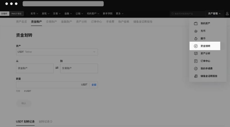 ok欧易新手教程：下载、注册、买币、卖币、钱包安全(Web/APP端)  第25张