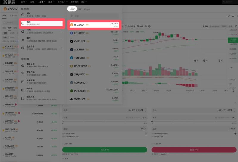ok欧易新手教程：下载、注册、买币、卖币、钱包安全(Web/APP端)  第26张