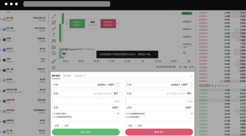 ok欧易新手教程：下载、注册、买币、卖币、钱包安全(Web/APP端)  第27张