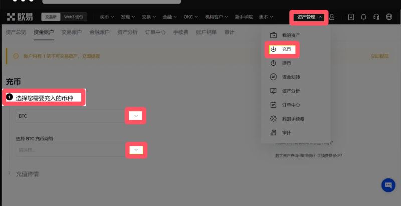ok欧易新手教程：下载、注册、买币、卖币、钱包安全(Web/APP端)  第28张