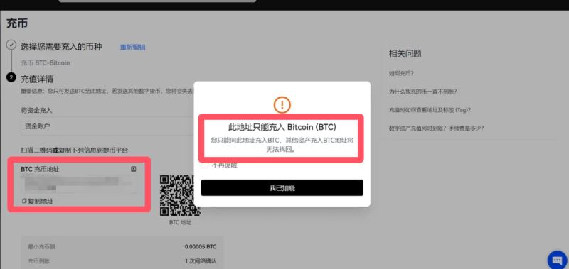 ok欧易新手教程：下载、注册、买币、卖币、钱包安全(Web/APP端)  第29张
