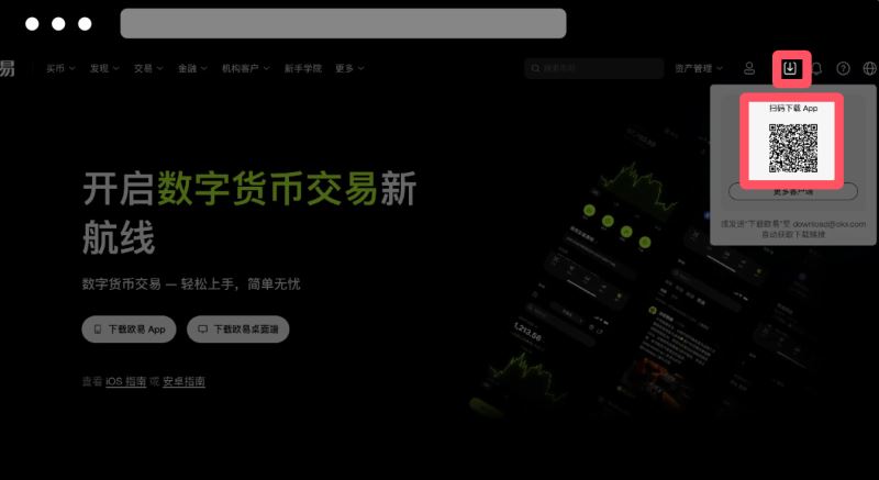 ok欧易新手教程：下载、注册、买币、卖币、钱包安全(Web/APP端)  第30张