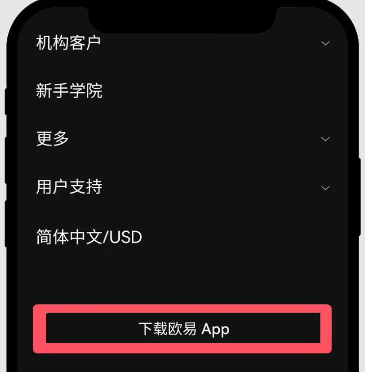 ok欧易新手教程：下载、注册、买币、卖币、钱包安全(Web/APP端)  第32张