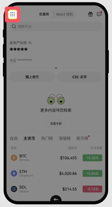 ok欧易新手教程：下载、注册、买币、卖币、钱包安全(Web/APP端)  第34张