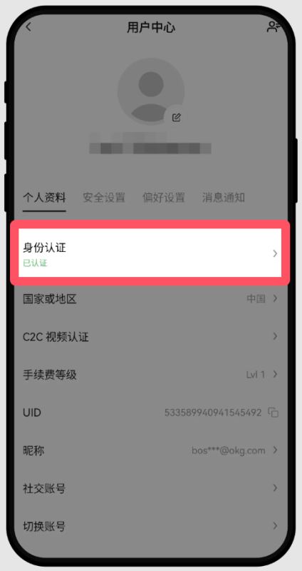 ok欧易新手教程：下载、注册、买币、卖币、钱包安全(Web/APP端)  第36张