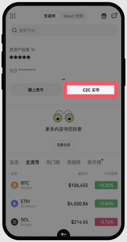 ok欧易新手教程：下载、注册、买币、卖币、钱包安全(Web/APP端)  第37张