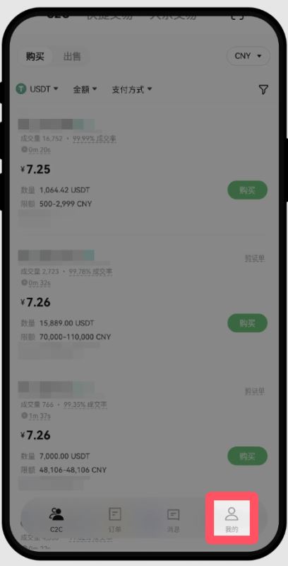 ok欧易新手教程：下载、注册、买币、卖币、钱包安全(Web/APP端)  第38张