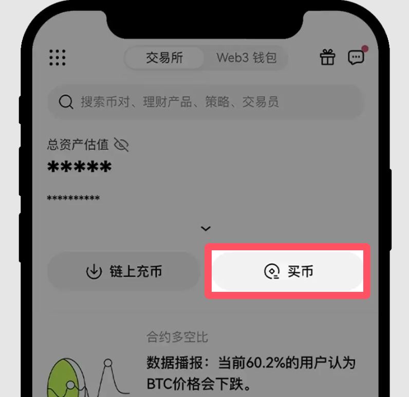 ok欧易新手教程：下载、注册、买币、卖币、钱包安全(Web/APP端)  第41张