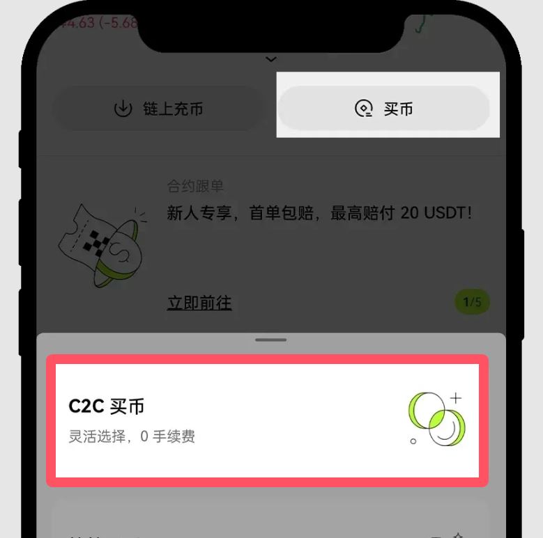 ok欧易新手教程：下载、注册、买币、卖币、钱包安全(Web/APP端)  第42张