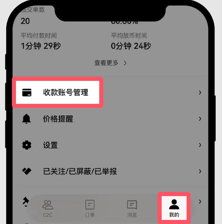 ok欧易新手教程：下载、注册、买币、卖币、钱包安全(Web/APP端)  第43张