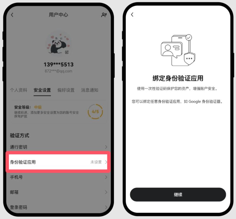 ok欧易新手教程：下载、注册、买币、卖币、钱包安全(Web/APP端)  第47张