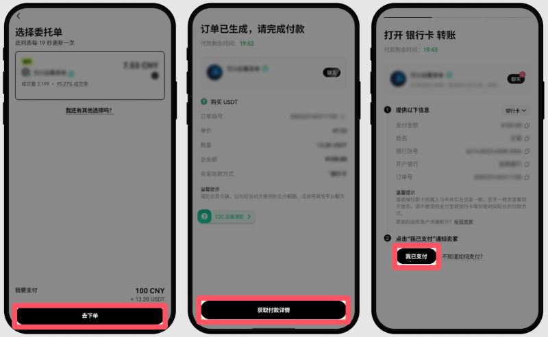 ok欧易新手教程：下载、注册、买币、卖币、钱包安全(Web/APP端)  第49张