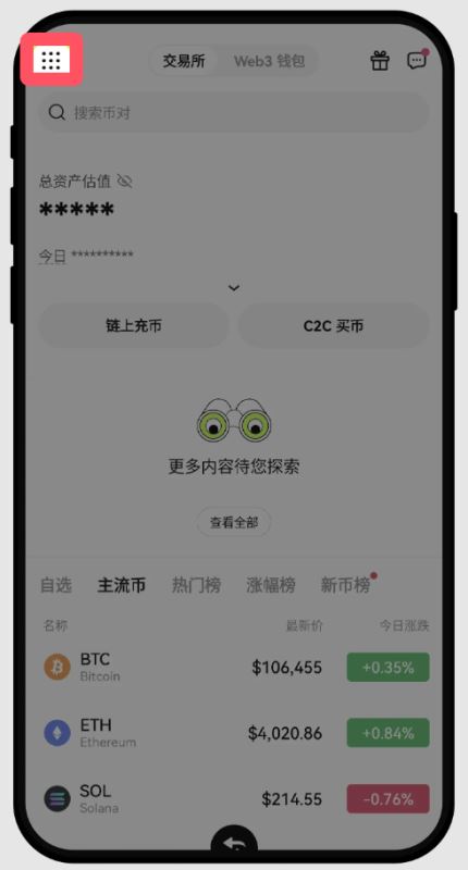 ok欧易新手教程：下载、注册、买币、卖币、钱包安全(Web/APP端)  第6张