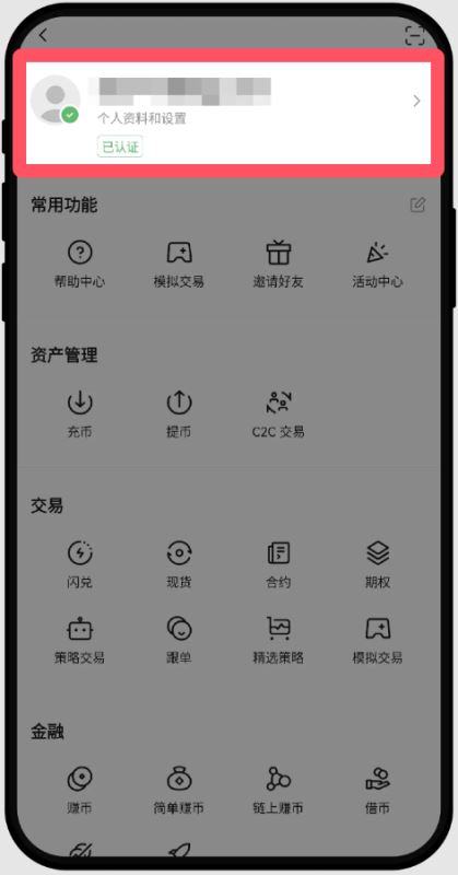 ok欧易新手教程：下载、注册、买币、卖币、钱包安全(Web/APP端)  第7张