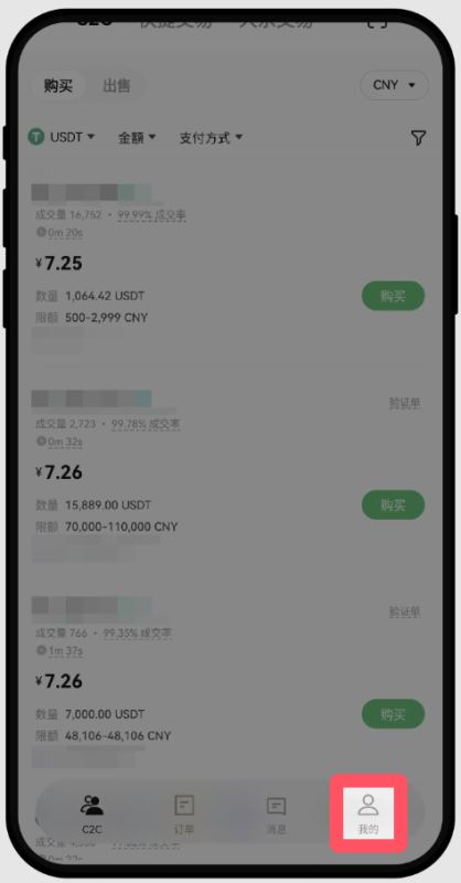 ok欧易新手教程：下载、注册、买币、卖币、钱包安全(Web/APP端)  第10张