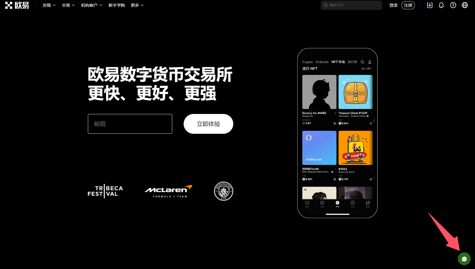 如何快速联系欧易官客服？怎么转OKX人工客服？(2025最新/手机和web)  第2张