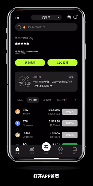 如何快速联系欧易官客服？怎么转OKX人工客服？(2025最新/手机和web)  第3张