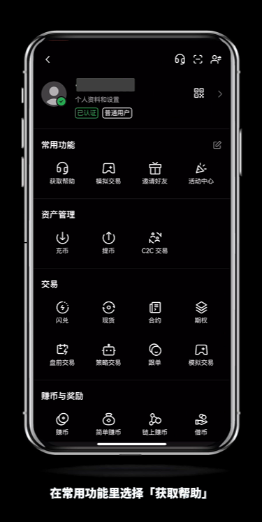 如何快速联系欧易官客服？怎么转OKX人工客服？(2025最新/手机和web)  第5张