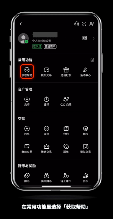 如何快速联系欧易官客服？怎么转OKX人工客服？(2025最新/手机和web)  第6张