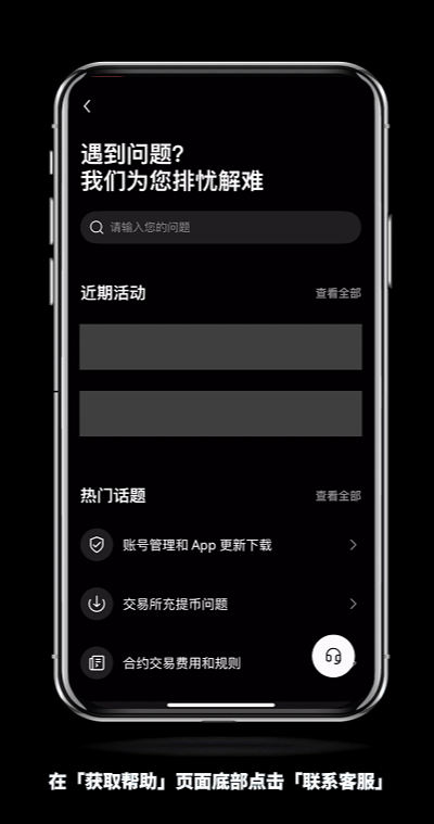 如何快速联系欧易官客服？怎么转OKX人工客服？(2025最新/手机和web)  第7张
