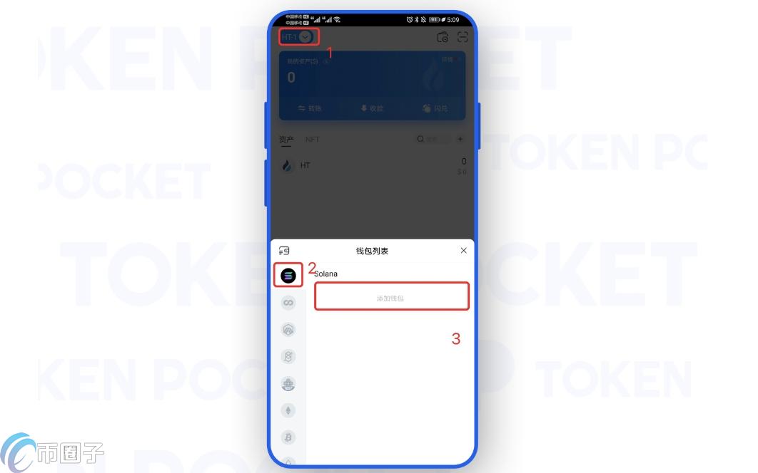 SOL链怎么添加？SOL链添加教程小白版
