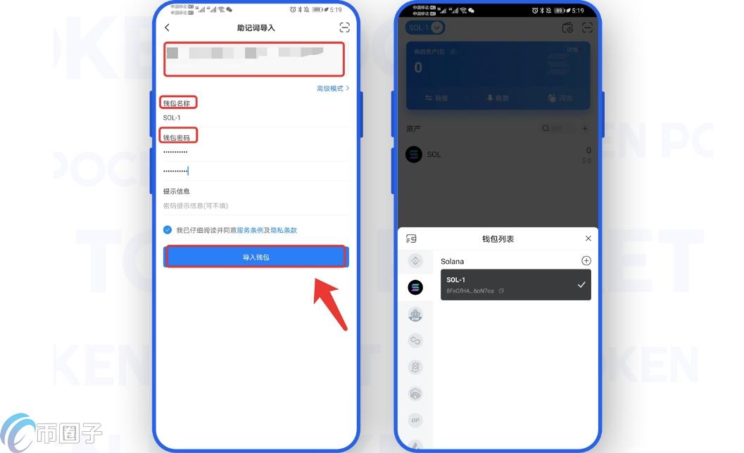 SOL链怎么添加？SOL链添加教程小白版  第4张