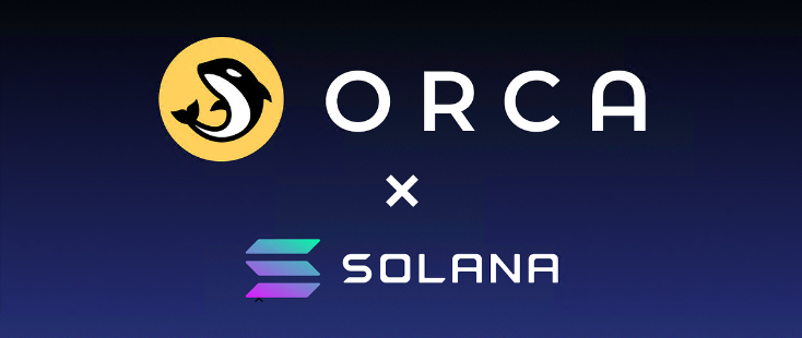 2025年五大最受欢迎的Solana去中心化交易所：Orca、Meteora、CLMM