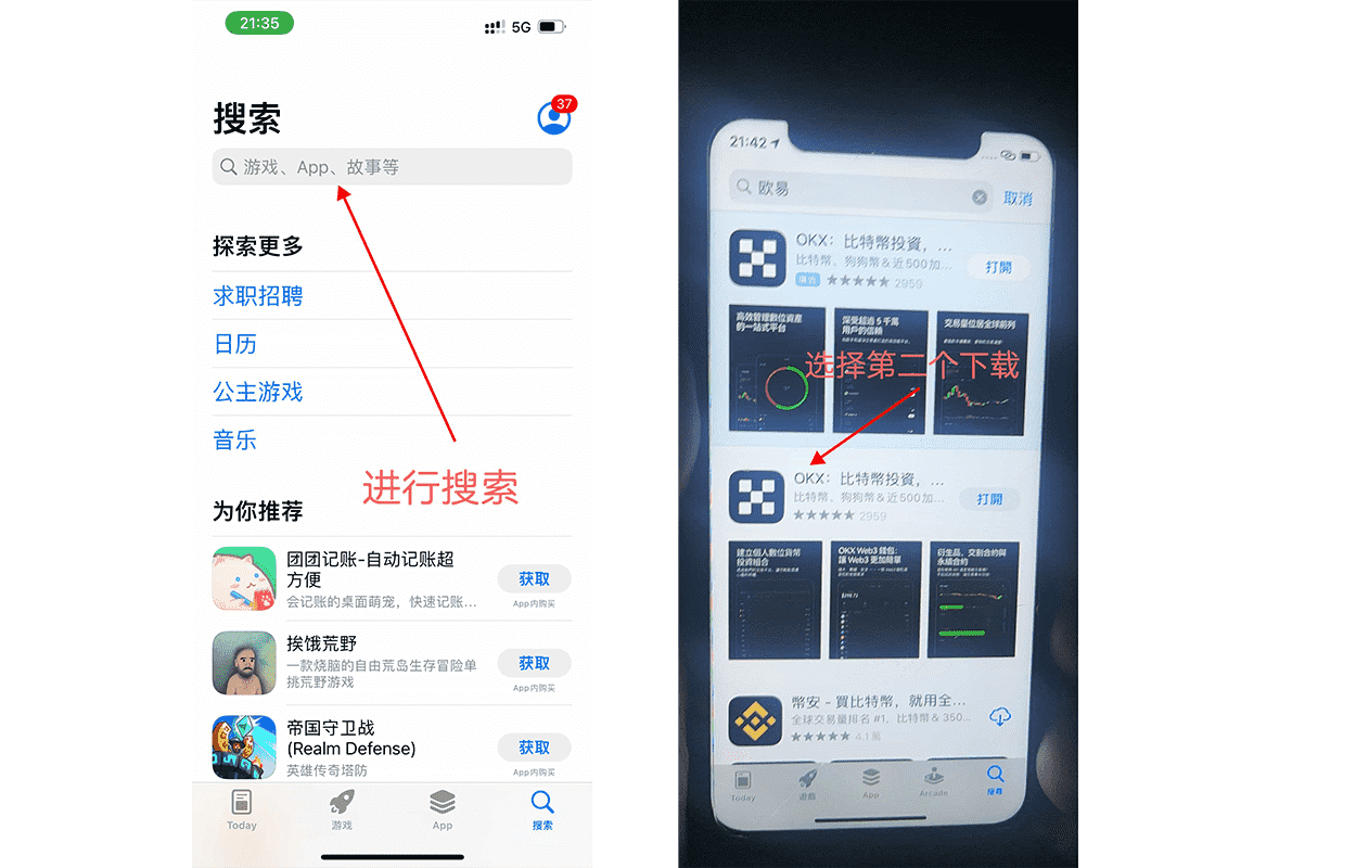 欧意ouyi交易所app下载步骤_欧意官方app手机端详细安装及注册教程