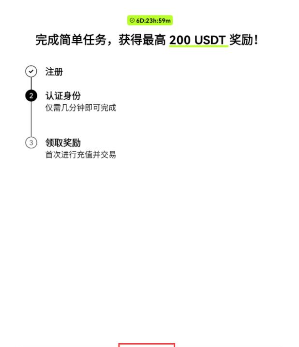 欧意ouyi交易所app下载步骤_欧意官方app手机端详细安装及注册教程  第11张
