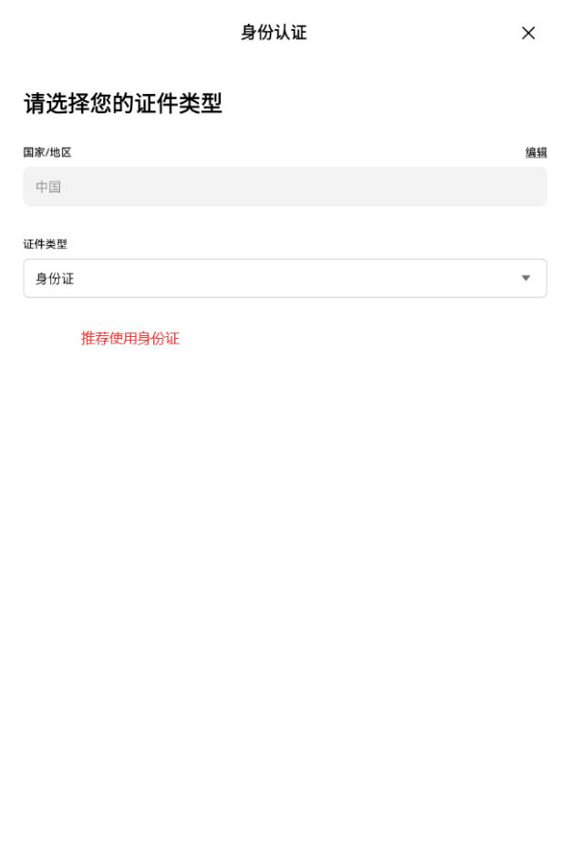 欧意ouyi交易所app下载步骤_欧意官方app手机端详细安装及注册教程  第12张