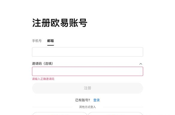 欧意ouyi交易所app下载步骤_欧意官方app手机端详细安装及注册教程  第14张