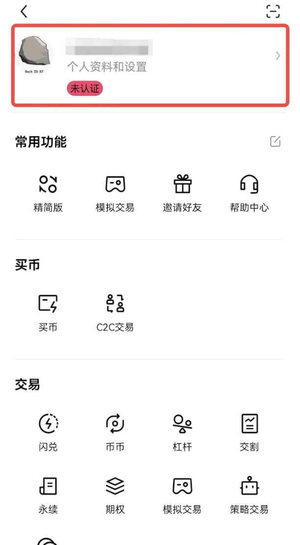 欧意ouyi交易所app下载步骤_欧意官方app手机端详细安装及注册教程  第16张