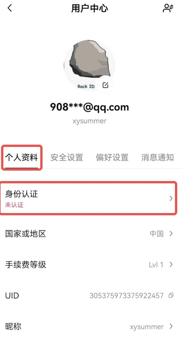 欧意ouyi交易所app下载步骤_欧意官方app手机端详细安装及注册教程  第17张