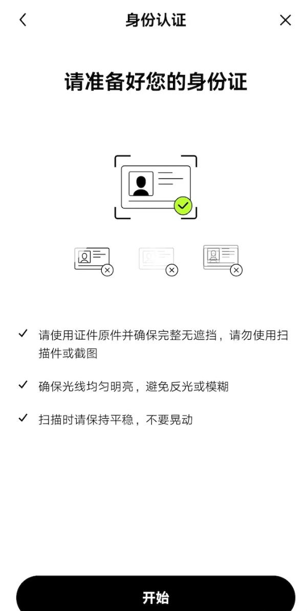 欧意ouyi交易所app下载步骤_欧意官方app手机端详细安装及注册教程  第19张