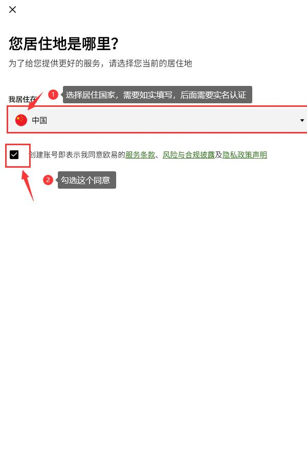 欧意ouyi交易所app下载步骤_欧意官方app手机端详细安装及注册教程  第4张