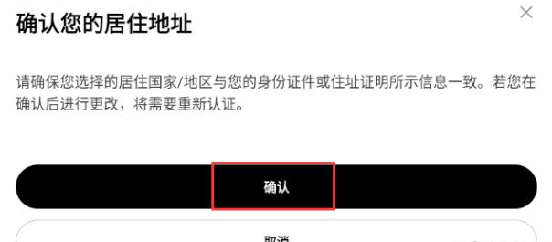 欧意ouyi交易所app下载步骤_欧意官方app手机端详细安装及注册教程  第5张
