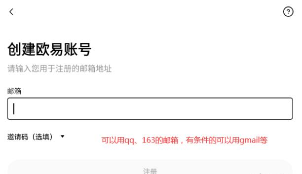 欧意ouyi交易所app下载步骤_欧意官方app手机端详细安装及注册教程  第6张