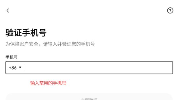 欧意ouyi交易所app下载步骤_欧意官方app手机端详细安装及注册教程  第8张