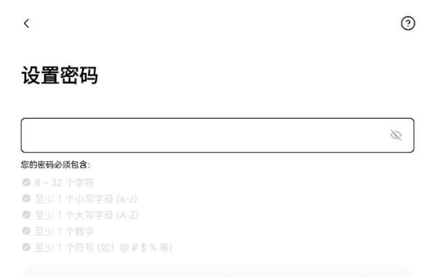 欧意ouyi交易所app下载步骤_欧意官方app手机端详细安装及注册教程  第10张