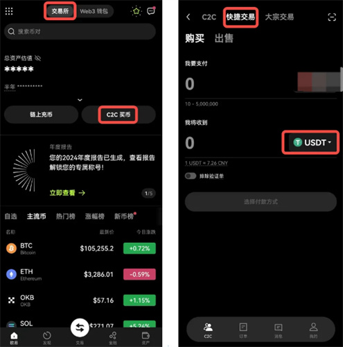 欧意(欧交易所)app下载官网最新版