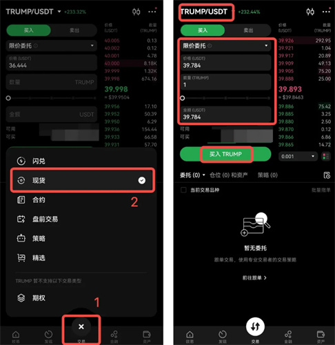 欧意(欧交易所)app下载官网最新版