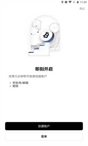 欧意(欧交易所)app下载官网最新版  第6张