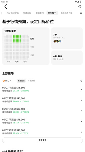 欧意(欧交易所)app下载官网最新版  第7张