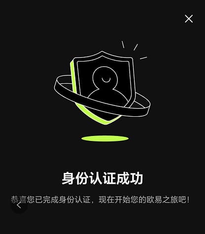 欧易oke最新版交易所简介  第15张
