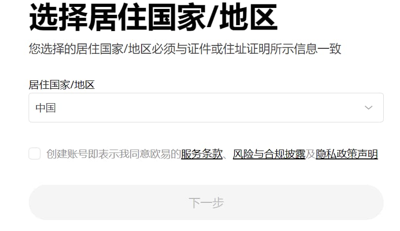 欧易oke最新版交易所简介  第5张