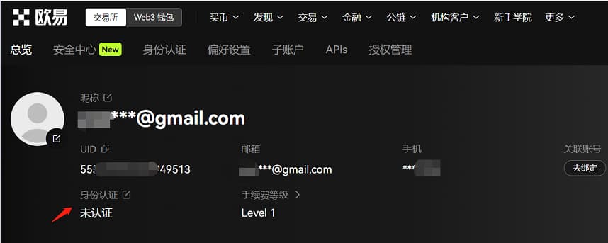 欧易oke最新版交易所简介  第8张
