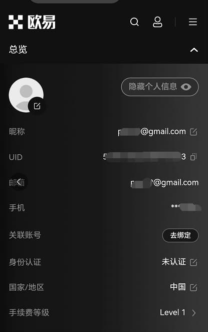 欧易oke最新版交易所简介  第9张