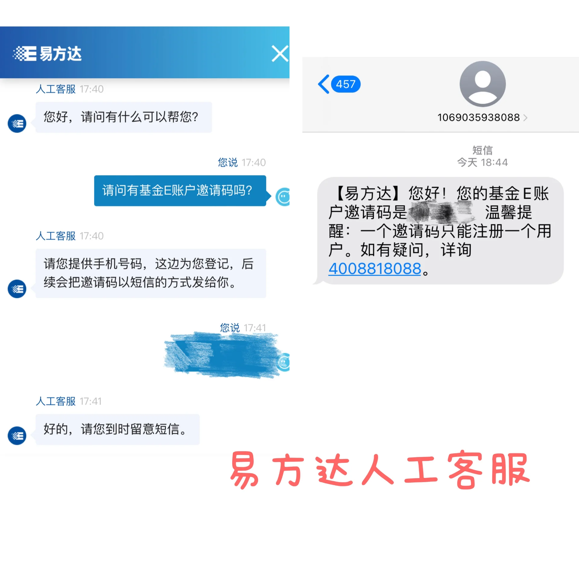 基金E账户  第2张